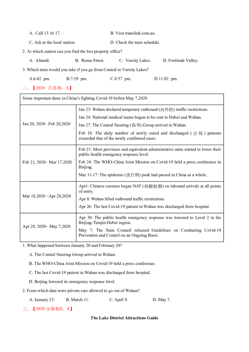 专题05阅读理解应用文-2020年高考真题和模拟题英语分类训练（学生版）_03高考英语_新高考复习资料_2022年新高考资料_2022年新高考英语一轮复习_2022年一轮复习新高考新教材