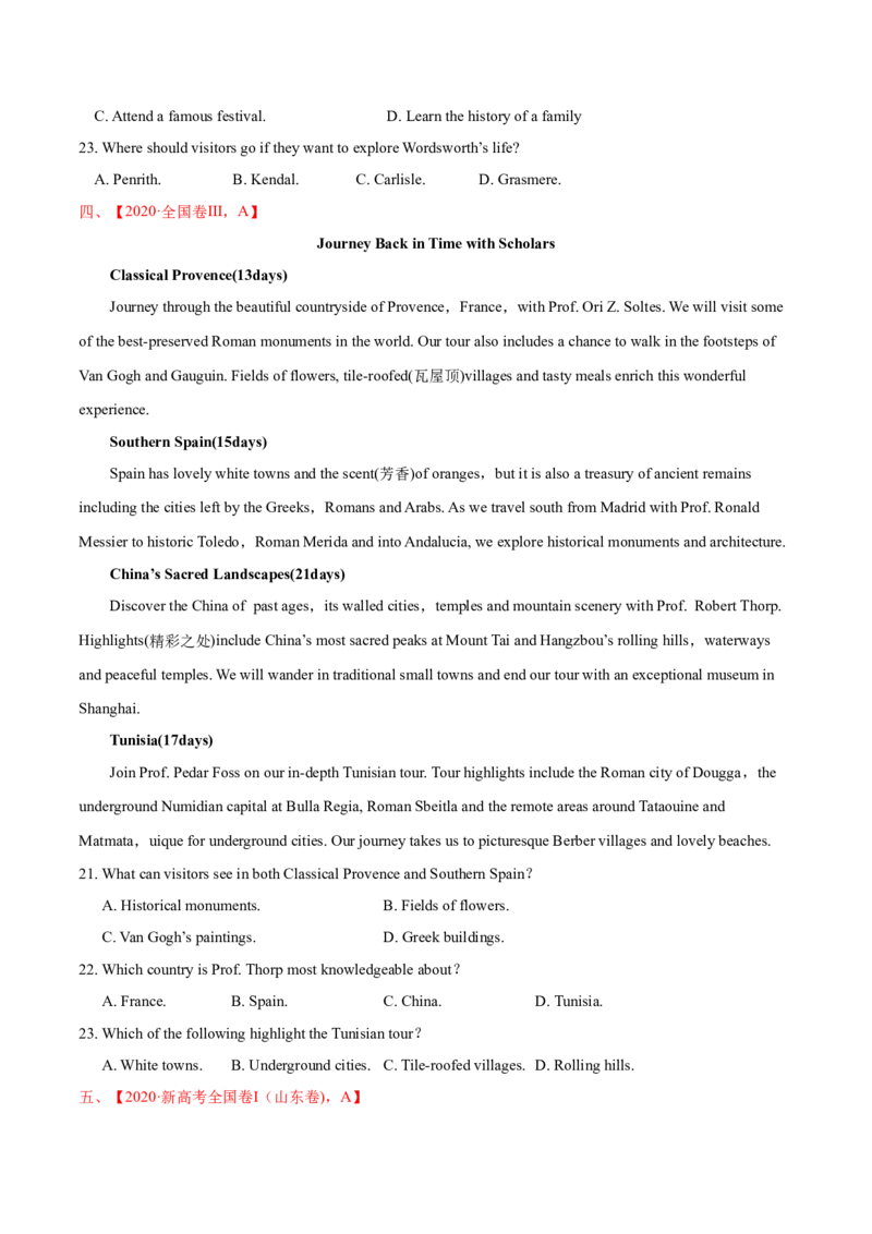 专题05阅读理解应用文-2020年高考真题和模拟题英语分类训练（学生版）_03高考英语_新高考复习资料_2022年新高考资料_2022年新高考英语一轮复习_2022年一轮复习新高考新教材