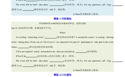 专题05通知（解析版）_02高考数学_2025年新高考资料_二轮复习_01高考语文等多个文件_高分&middot;技能2025年高考英语写作常考题型全面突破