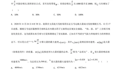 专题06数学情景与新文化100题(原卷版)_02高考数学_新高考复习资料_2022年新高考资料_千题百练2022高考数学