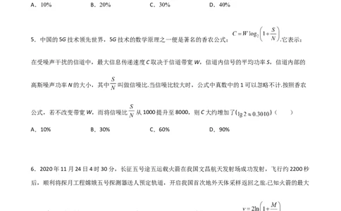 专题06数学情景与新文化100题(原卷版)_02高考数学_新高考复习资料_2022年新高考资料_千题百练2022高考数学