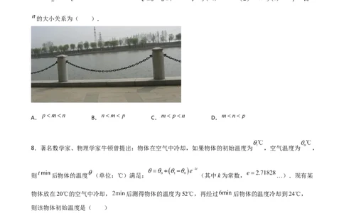 专题06数学情景与新文化100题(原卷版)_02高考数学_新高考复习资料_2022年新高考资料_千题百练2022高考数学