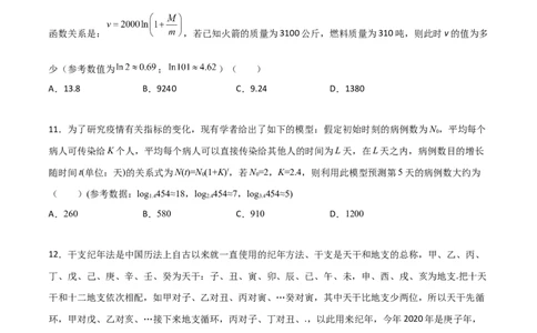 专题06数学情景与新文化100题(原卷版)_02高考数学_新高考复习资料_2022年新高考资料_千题百练2022高考数学