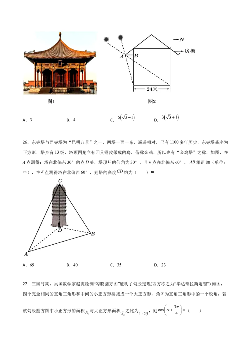 专题06数学情景与新文化100题(原卷版)_02高考数学_新高考复习资料_2022年新高考资料_千题百练2022高考数学