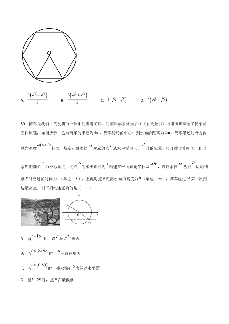 专题06数学情景与新文化100题(原卷版)_02高考数学_新高考复习资料_2022年新高考资料_千题百练2022高考数学