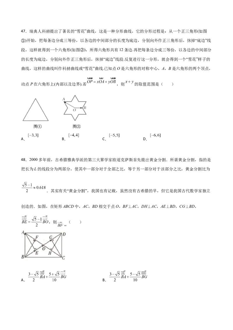 专题06数学情景与新文化100题(原卷版)_02高考数学_新高考复习资料_2022年新高考资料_千题百练2022高考数学