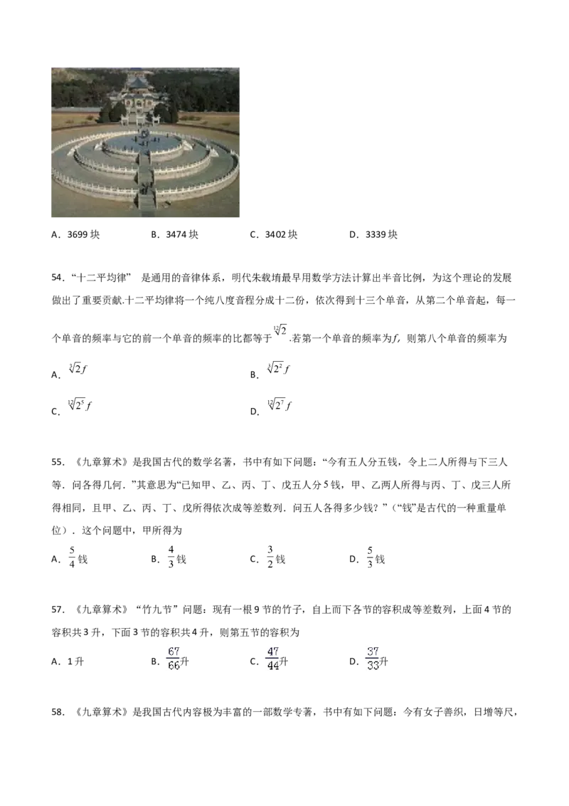 专题06数学情景与新文化100题(原卷版)_02高考数学_新高考复习资料_2022年新高考资料_千题百练2022高考数学