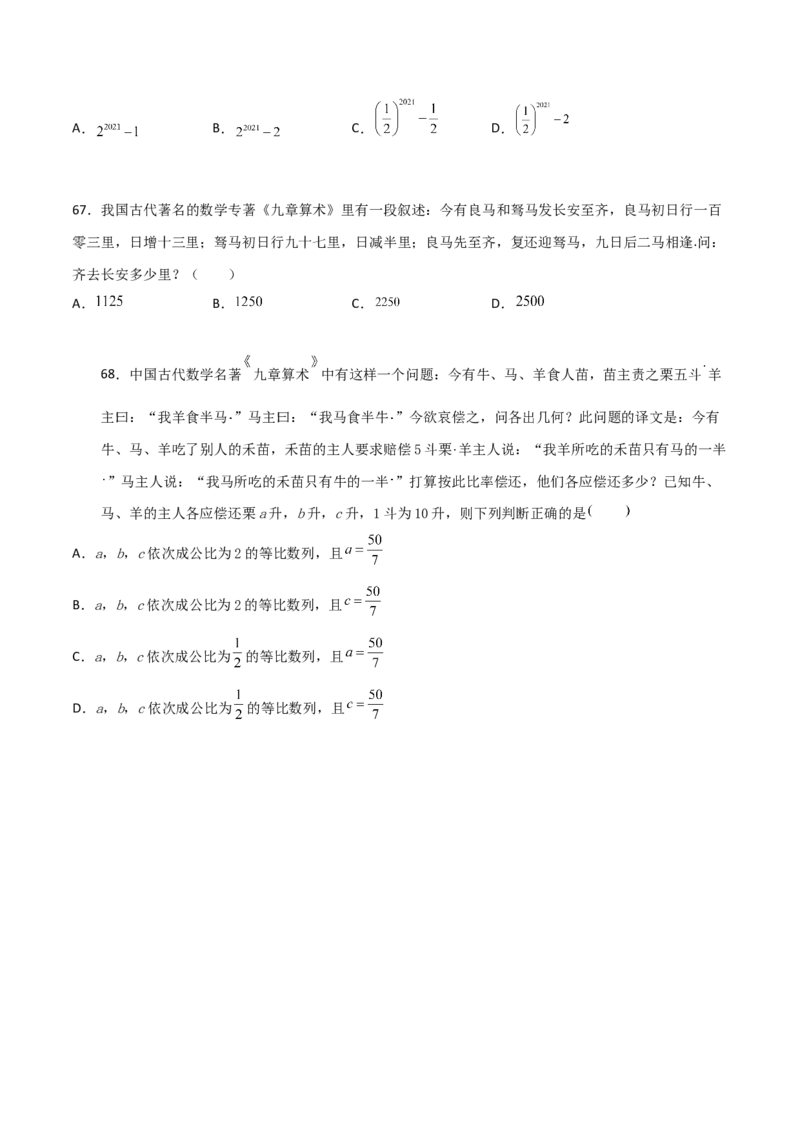 专题06数学情景与新文化100题(原卷版)_02高考数学_新高考复习资料_2022年新高考资料_千题百练2022高考数学