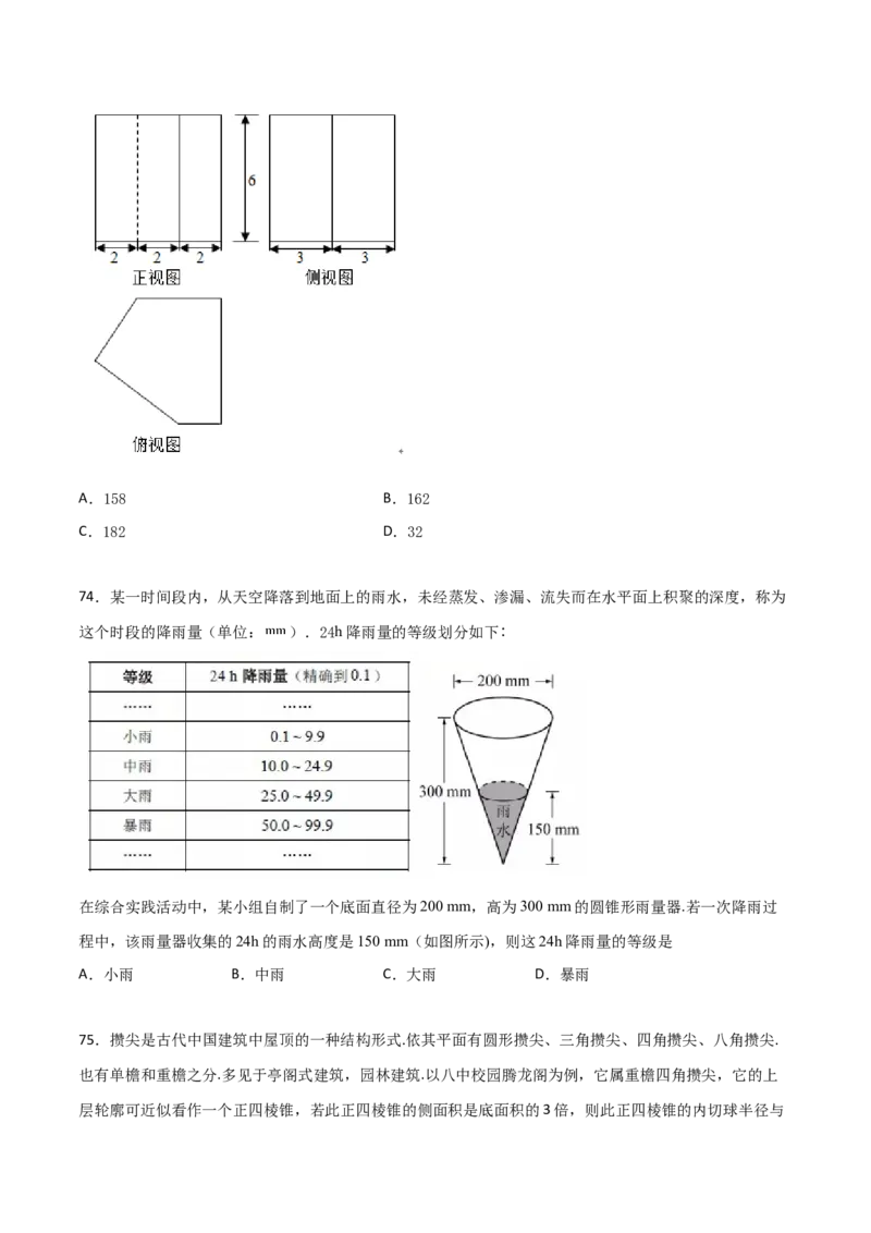专题06数学情景与新文化100题(原卷版)_02高考数学_新高考复习资料_2022年新高考资料_千题百练2022高考数学