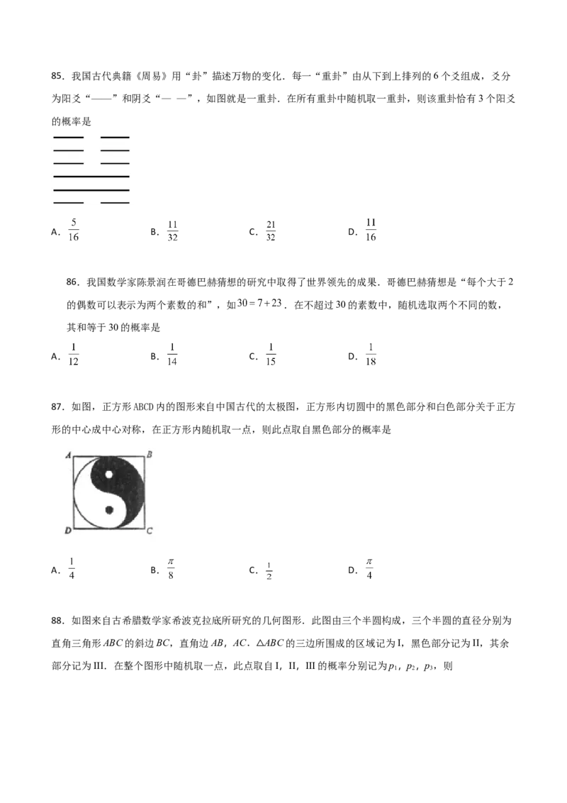 专题06数学情景与新文化100题(原卷版)_02高考数学_新高考复习资料_2022年新高考资料_千题百练2022高考数学