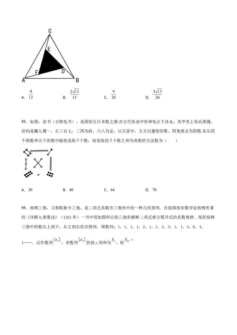 专题06数学情景与新文化100题(原卷版)_02高考数学_新高考复习资料_2022年新高考资料_千题百练2022高考数学