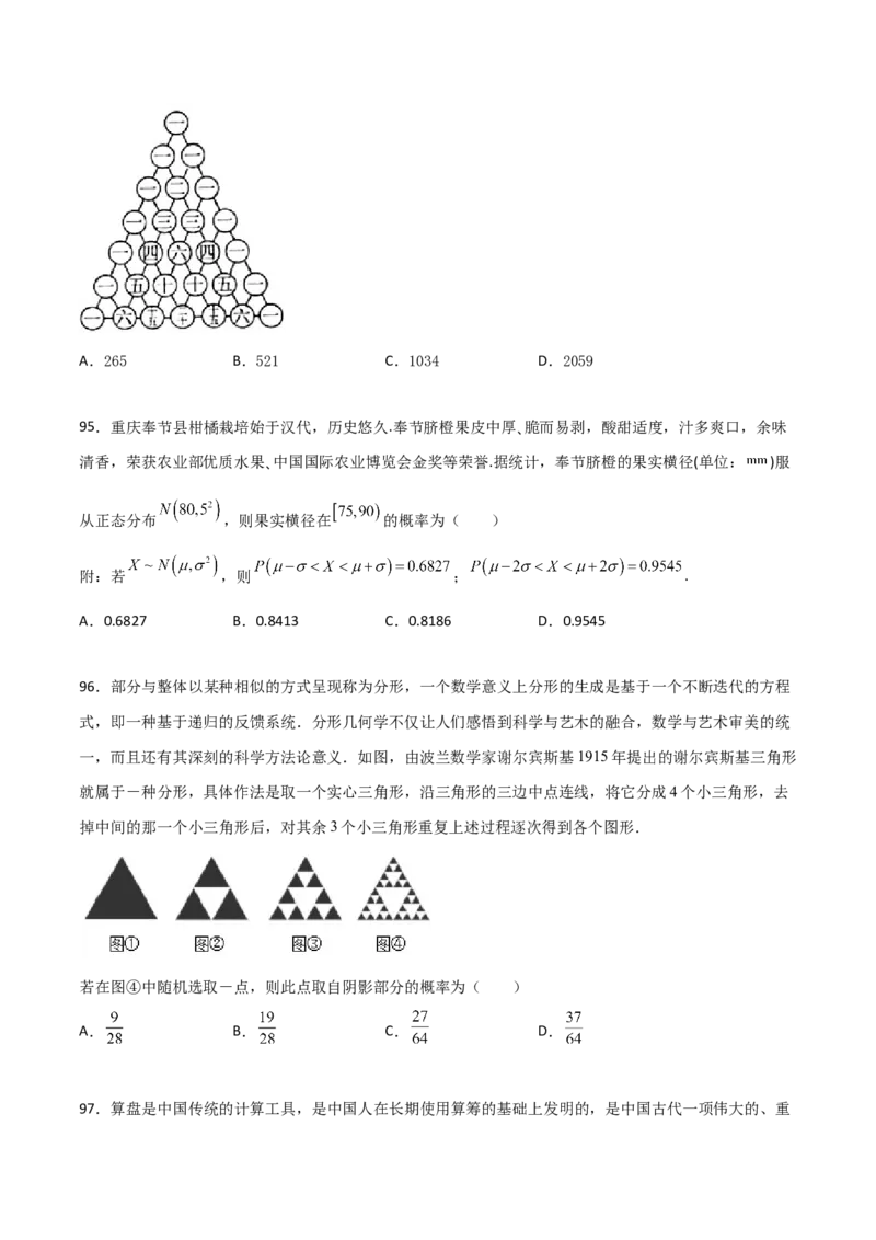 专题06数学情景与新文化100题(原卷版)_02高考数学_新高考复习资料_2022年新高考资料_千题百练2022高考数学