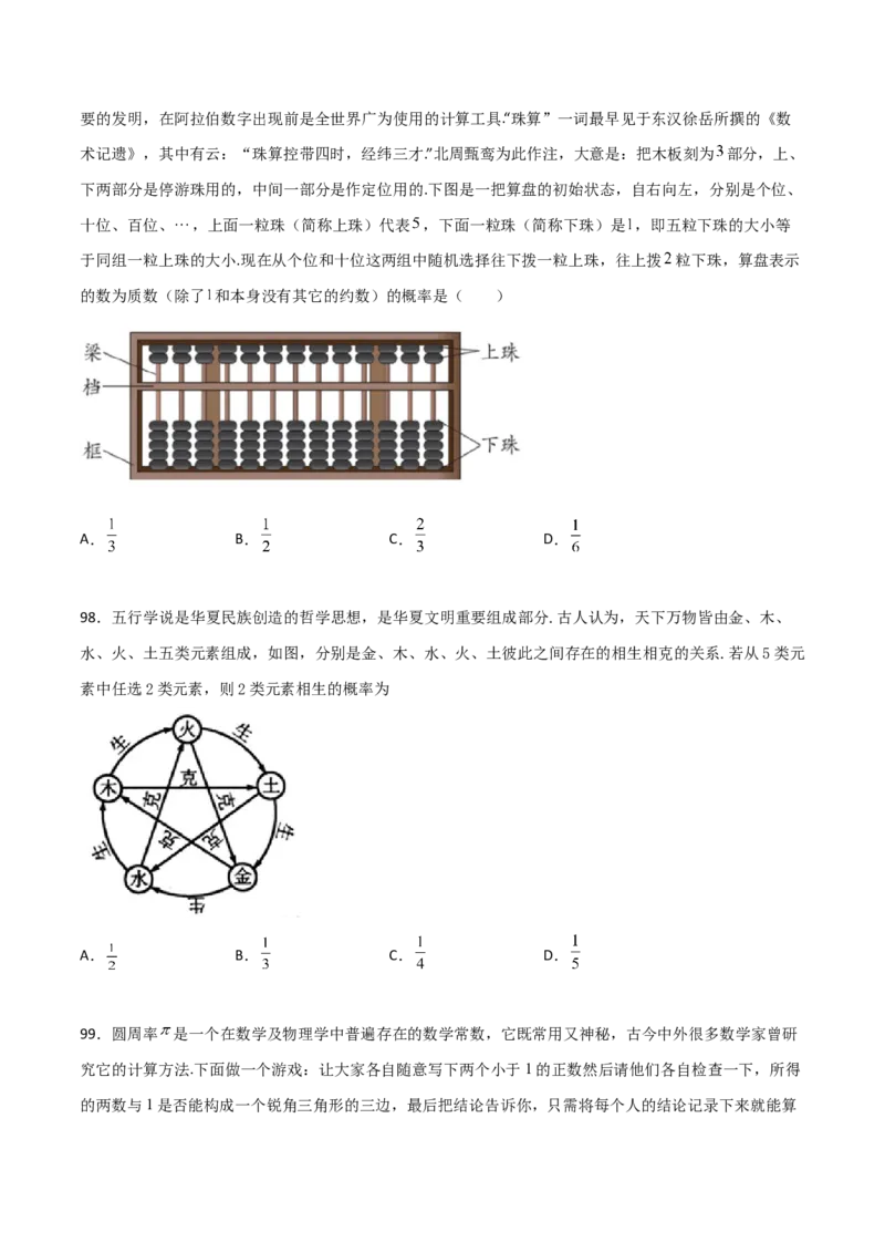 专题06数学情景与新文化100题(原卷版)_02高考数学_新高考复习资料_2022年新高考资料_千题百练2022高考数学