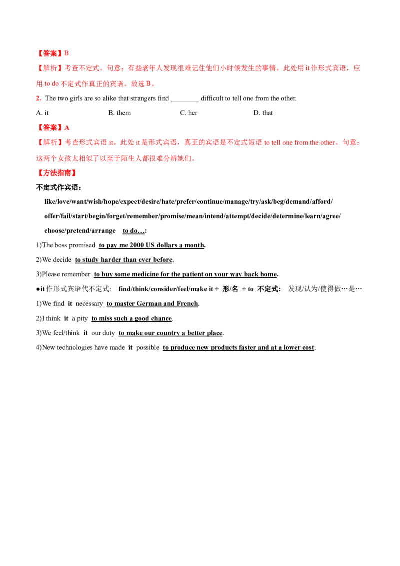 专题07动词不定式第7讲-动词不定式---2022年高考英语一轮复习讲练测（新教材新高考）（讲）（教师版）_03高考英语_新高考复习资料_2022年新高考资料_2022年新高考英语一轮复习