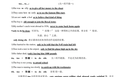 专题07动词不定式第7讲-动词不定式---2022年高考英语一轮复习讲练测（新教材新高考）（讲）（教师版）_03高考英语_新高考复习资料_2022年新高考资料_2022年新高考英语一轮复习