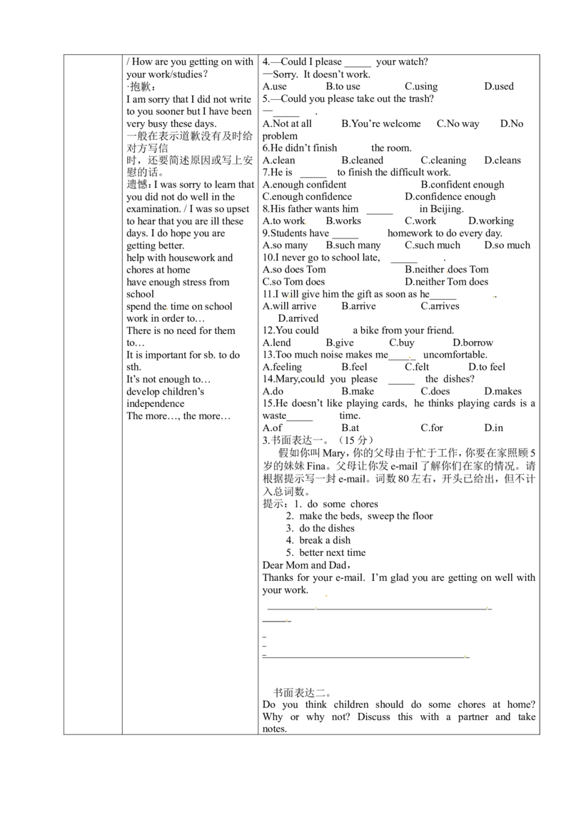 八年级英语下册导学案：第七课时_人教版英语八年级下册_2026春人教版英语八年级下册资料_人教八下（旧版）_05.英语8下-导学案_人教版八年级英语下册名校精品导学案Unit3_2（7份）