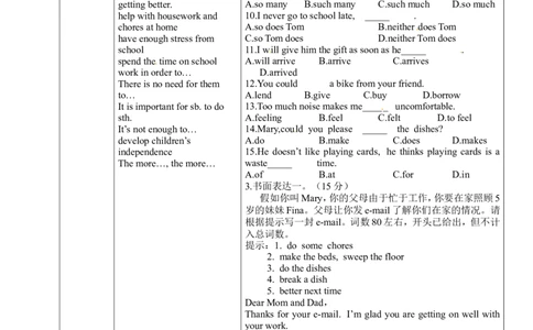 八年级英语下册导学案：第七课时_人教版英语八年级下册_2026春人教版英语八年级下册资料_人教八下（旧版）_05.英语8下-导学案_人教版八年级英语下册名校精品导学案Unit3_2（7份）
