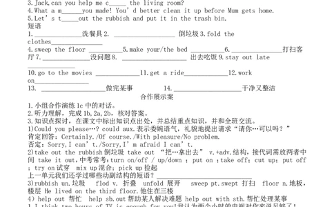 人教版八年级英语下册名校精品导学案Unit3_3_人教版英语八年级下册_2026春人教版英语八年级下册资料_人教八下（旧版）_05.英语8下-导学案