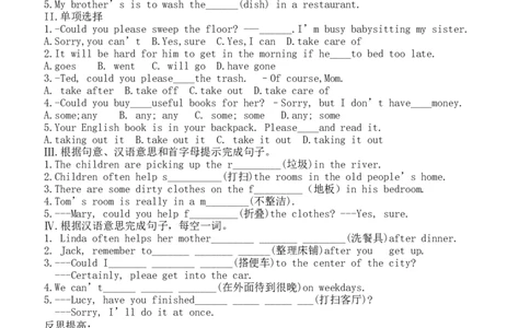 人教版八年级英语下册名校精品导学案Unit3_3_人教版英语八年级下册_2026春人教版英语八年级下册资料_人教八下（旧版）_05.英语8下-导学案