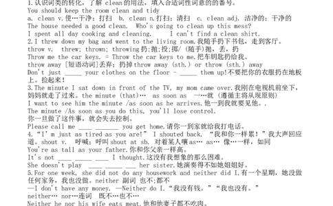人教版八年级英语下册名校精品导学案Unit3_3_人教版英语八年级下册_2026春人教版英语八年级下册资料_人教八下（旧版）_05.英语8下-导学案