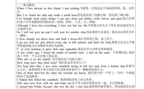 八年级英语下册导学案：SectionA(3a)_人教版英语八年级下册_2026春人教版英语八年级下册资料_人教八下（旧版）_05.英语8下-导学案_人教版八年级英语下册名校精品导学案Unit8_2（10份）