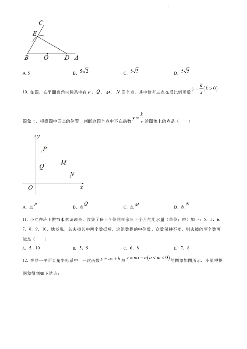 2022年贵州省贵阳市中考数学真题（原卷版）_贵州中考_2.贵州中考数学（2008-2025）_贵阳数学08-24