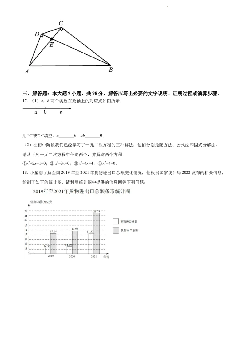 2022年贵州省贵阳市中考数学真题（原卷版）_贵州中考_2.贵州中考数学（2008-2025）_贵阳数学08-24