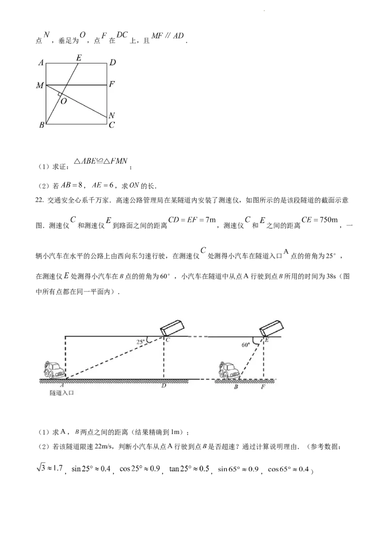 2022年贵州省贵阳市中考数学真题（原卷版）_贵州中考_2.贵州中考数学（2008-2025）_贵阳数学08-24