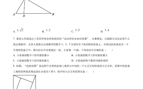2022年贵州省贵阳市中考数学真题（原卷版）_贵州中考_2.贵州中考数学（2008-2025）_贵阳数学08-24