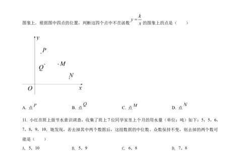 2022年贵州省贵阳市中考数学真题（原卷版）_贵州中考_2.贵州中考数学（2008-2025）_贵阳数学08-24