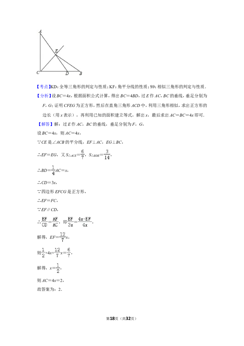 2016年贵州省遵义市中考数学试卷（含解析版）_贵州中考_2.贵州中考数学（2008-2025）_遵义数学11-24