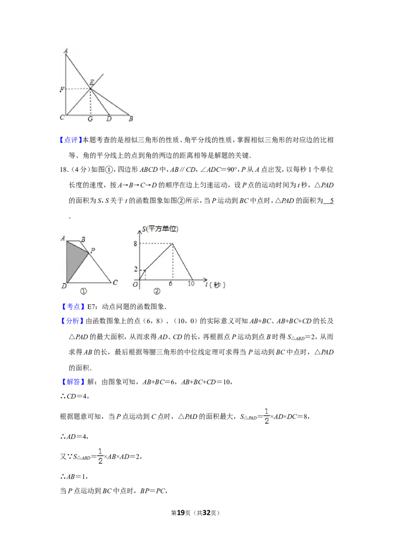 2016年贵州省遵义市中考数学试卷（含解析版）_贵州中考_2.贵州中考数学（2008-2025）_遵义数学11-24
