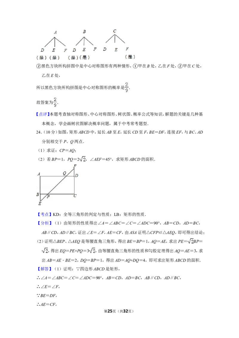 2016年贵州省遵义市中考数学试卷（含解析版）_贵州中考_2.贵州中考数学（2008-2025）_遵义数学11-24