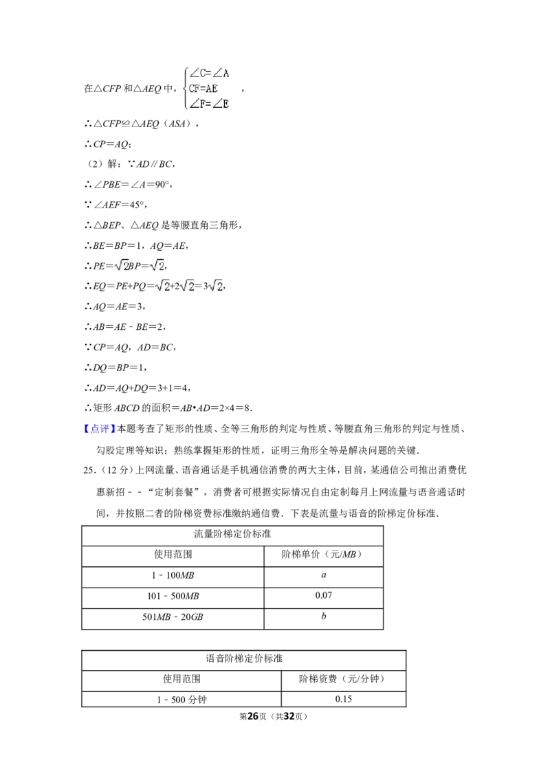 2016年贵州省遵义市中考数学试卷（含解析版）_贵州中考_2.贵州中考数学（2008-2025）_遵义数学11-24