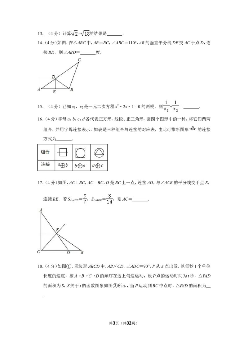 2016年贵州省遵义市中考数学试卷（含解析版）_贵州中考_2.贵州中考数学（2008-2025）_遵义数学11-24