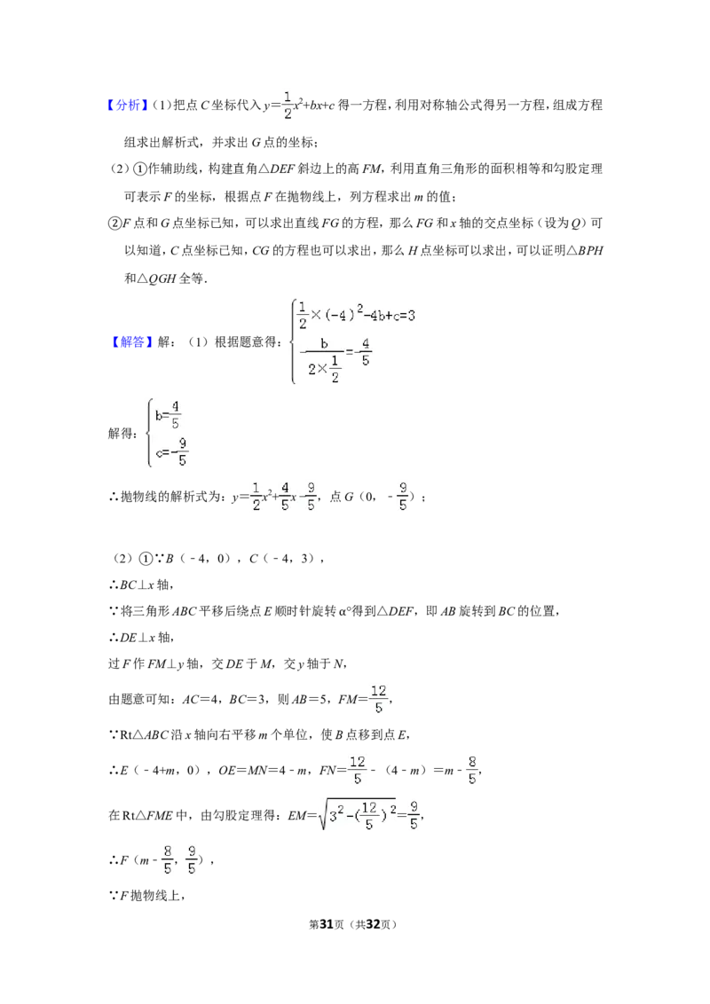 2016年贵州省遵义市中考数学试卷（含解析版）_贵州中考_2.贵州中考数学（2008-2025）_遵义数学11-24