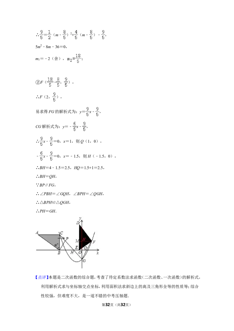 2016年贵州省遵义市中考数学试卷（含解析版）_贵州中考_2.贵州中考数学（2008-2025）_遵义数学11-24