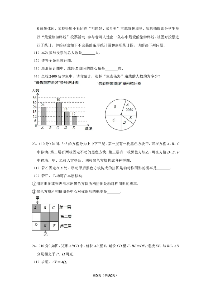 2016年贵州省遵义市中考数学试卷（含解析版）_贵州中考_2.贵州中考数学（2008-2025）_遵义数学11-24