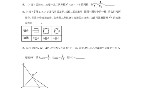 2016年贵州省遵义市中考数学试卷（含解析版）_贵州中考_2.贵州中考数学（2008-2025）_遵义数学11-24