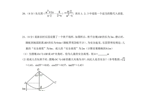 2016年贵州省遵义市中考数学试卷（含解析版）_贵州中考_2.贵州中考数学（2008-2025）_遵义数学11-24