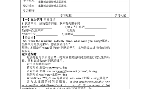 人教版八年级英语下册名校精品导学案Unit5_4_人教版英语八年级下册_2026春人教版英语八年级下册资料_人教八下（旧版）_05.英语8下-导学案