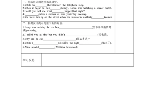 人教版八年级英语下册名校精品导学案Unit5_4_人教版英语八年级下册_2026春人教版英语八年级下册资料_人教八下（旧版）_05.英语8下-导学案