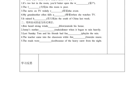 人教版八年级英语下册名校精品导学案Unit5_4_人教版英语八年级下册_2026春人教版英语八年级下册资料_人教八下（旧版）_05.英语8下-导学案