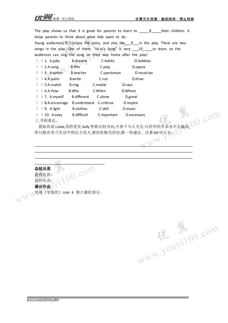 Unit4Whydon'tyoutalktoyourparents导学案_人教版英语八年级下册_2026春人教版英语八年级下册资料_人教八下（旧版）_06.英语8下教学资料PPT_人教版英语八年级下册教学资料（优翼）