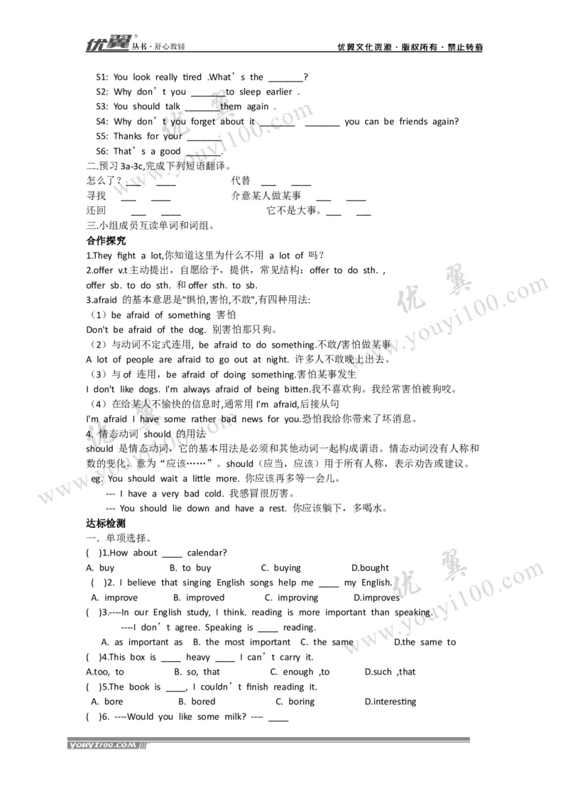 Unit4Whydon'tyoutalktoyourparents导学案_人教版英语八年级下册_2026春人教版英语八年级下册资料_人教八下（旧版）_06.英语8下教学资料PPT_人教版英语八年级下册教学资料（优翼）