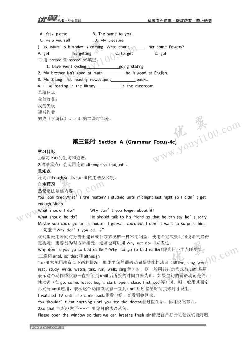 Unit4Whydon'tyoutalktoyourparents导学案_人教版英语八年级下册_2026春人教版英语八年级下册资料_人教八下（旧版）_06.英语8下教学资料PPT_人教版英语八年级下册教学资料（优翼）