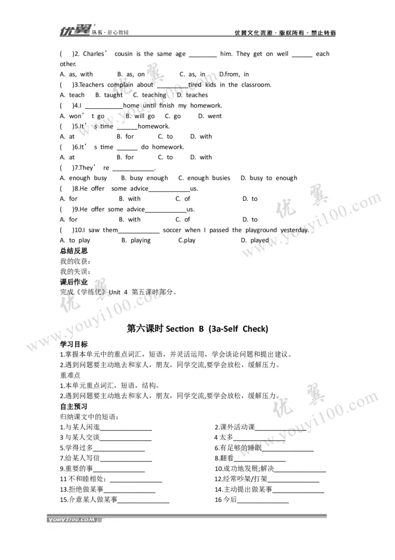 Unit4Whydon'tyoutalktoyourparents导学案_人教版英语八年级下册_2026春人教版英语八年级下册资料_人教八下（旧版）_06.英语8下教学资料PPT_人教版英语八年级下册教学资料（优翼）