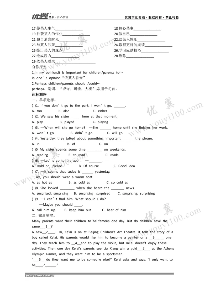 Unit4Whydon'tyoutalktoyourparents导学案_人教版英语八年级下册_2026春人教版英语八年级下册资料_人教八下（旧版）_06.英语8下教学资料PPT_人教版英语八年级下册教学资料（优翼）