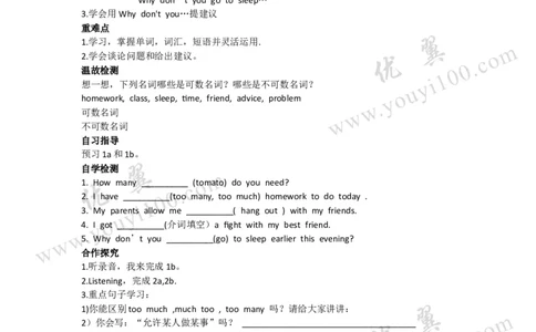 Unit4Whydon'tyoutalktoyourparents导学案_人教版英语八年级下册_2026春人教版英语八年级下册资料_人教八下（旧版）_06.英语8下教学资料PPT_人教版英语八年级下册教学资料（优翼）