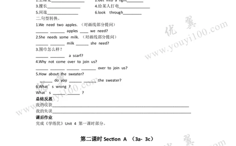 Unit4Whydon'tyoutalktoyourparents导学案_人教版英语八年级下册_2026春人教版英语八年级下册资料_人教八下（旧版）_06.英语8下教学资料PPT_人教版英语八年级下册教学资料（优翼）